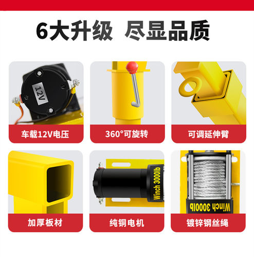 车载吊机12V24v汽车随车吊装家用小型旋转起重吊机单臂吊1吨吊机-图0