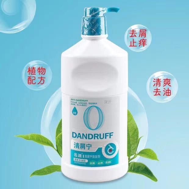 名迪屑清零洗发剂柔顺亮泽洗发乳祛屑止痒/清爽去油400ml/750ml-图2