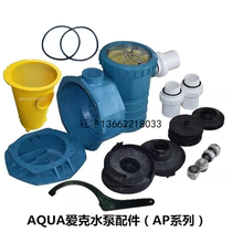 Pool Aike Water Pump AP Series Pumps Filter Pump Accessories Transparent Cover Impeller Wrench Filter Basket Pump Shell