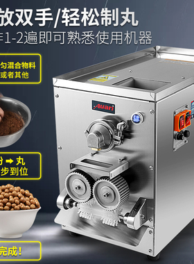 Auari奥力中药制丸机全自动水丸
