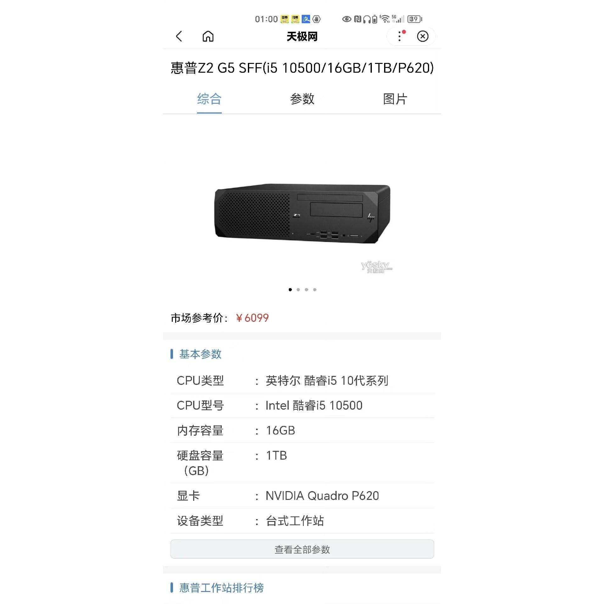 议价直拍不发：z2g5小机箱AI工作站 rtx4060刀卡显卡或者rt - 图1