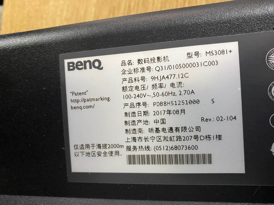 议价直拍不发：明基投影仪（BenQ）MS3081+ 投影仪 ，功能一切正 - 图3