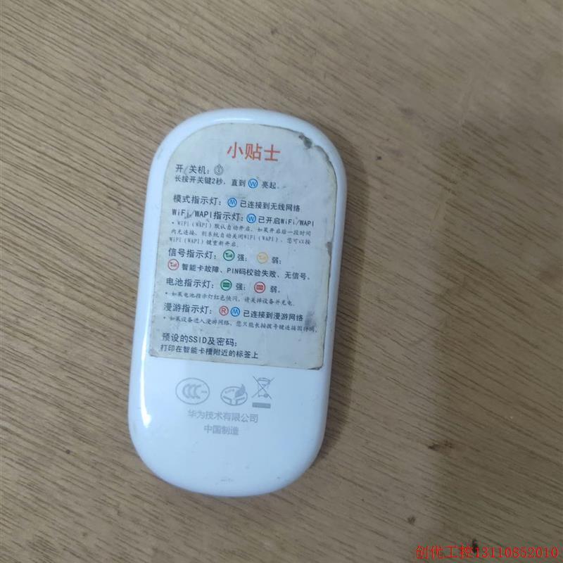 议价直拍不发：议价随身WIFI,品相好带屏幕显示,型号E5830移动联-图0