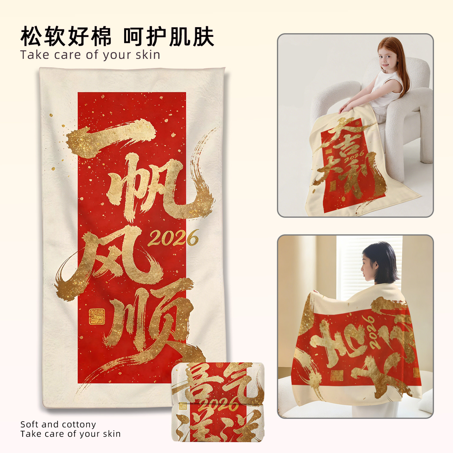 新年发财速干柔软浴巾可爱卡通印花游泳洗澡裹巾不掉毛洗澡巾吸水,淘宝优惠券,粉丝福利购,淘宝优惠卷