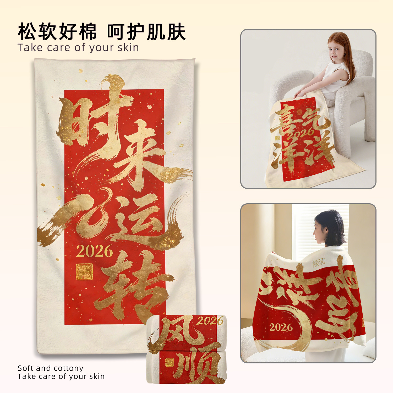 新年发财速干柔软浴巾可爱卡通印花游泳洗澡裹巾不掉毛洗澡巾吸水,淘宝优惠券,粉丝福利购,淘宝优惠卷