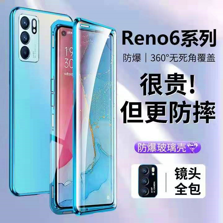 适用opporeno6pro手机壳双面玻璃reno6镜头全包磁吸6pro+保护套新 - 图0