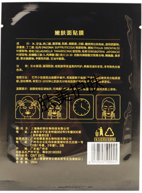 唤新妍美容院正品专柜化妆品嫩肤面贴膜5片/盒补水提亮保湿