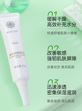 经典爱心官方旗舰店薰衣草乳液