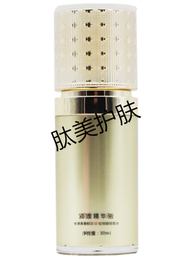 唤新妍正品美容院紧致精华液