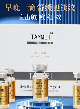 经典爱心源素铭肽俪太润肽冻干粉