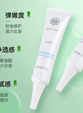 经典爱心正品美容院正品清爽凝露