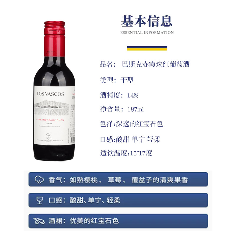 拉菲小瓶红酒Lafite巴斯克赤霞珠干红葡萄酒官方正品12支装187ml