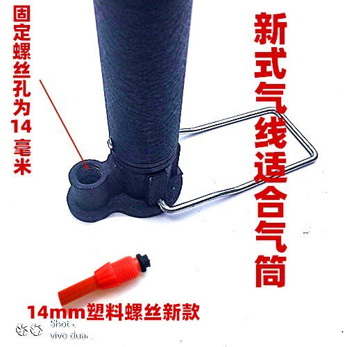 打气筒气管 气线 防冻气路 英美式气嘴气线自行车篮球打气筒配件 - 图2