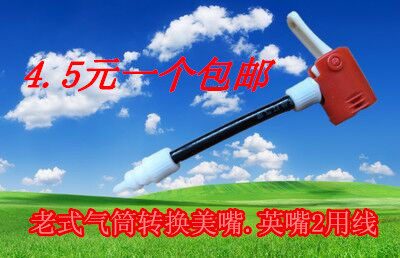 打气筒配件 气筒英嘴转美嘴转换头转接线转换器老式打气筒改气嘴 - 图0