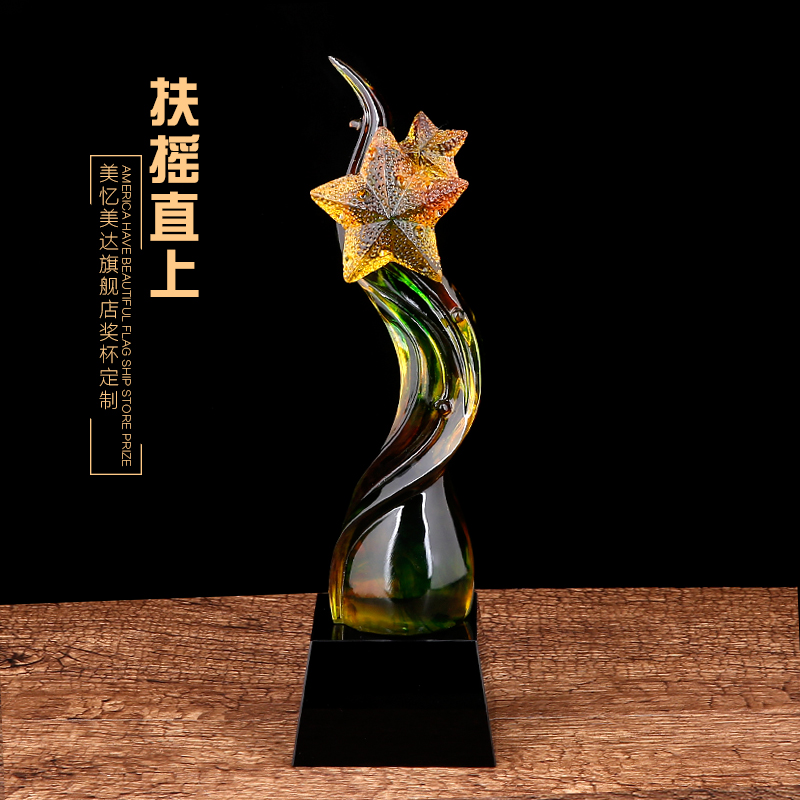 0024水晶琉璃奖杯定制纪念品定制五角星琉璃奖杯刻字展望之星