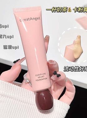 GreatAngel云感丝绒粉底液柔雾哑光防水防汗轻薄自然遮瑕跨境彩妆