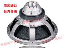 Import 18 inch Full frequency bass horn 220 Magnetic 100 Core aluminum frame Performance stage ktv speaker Power 1200W