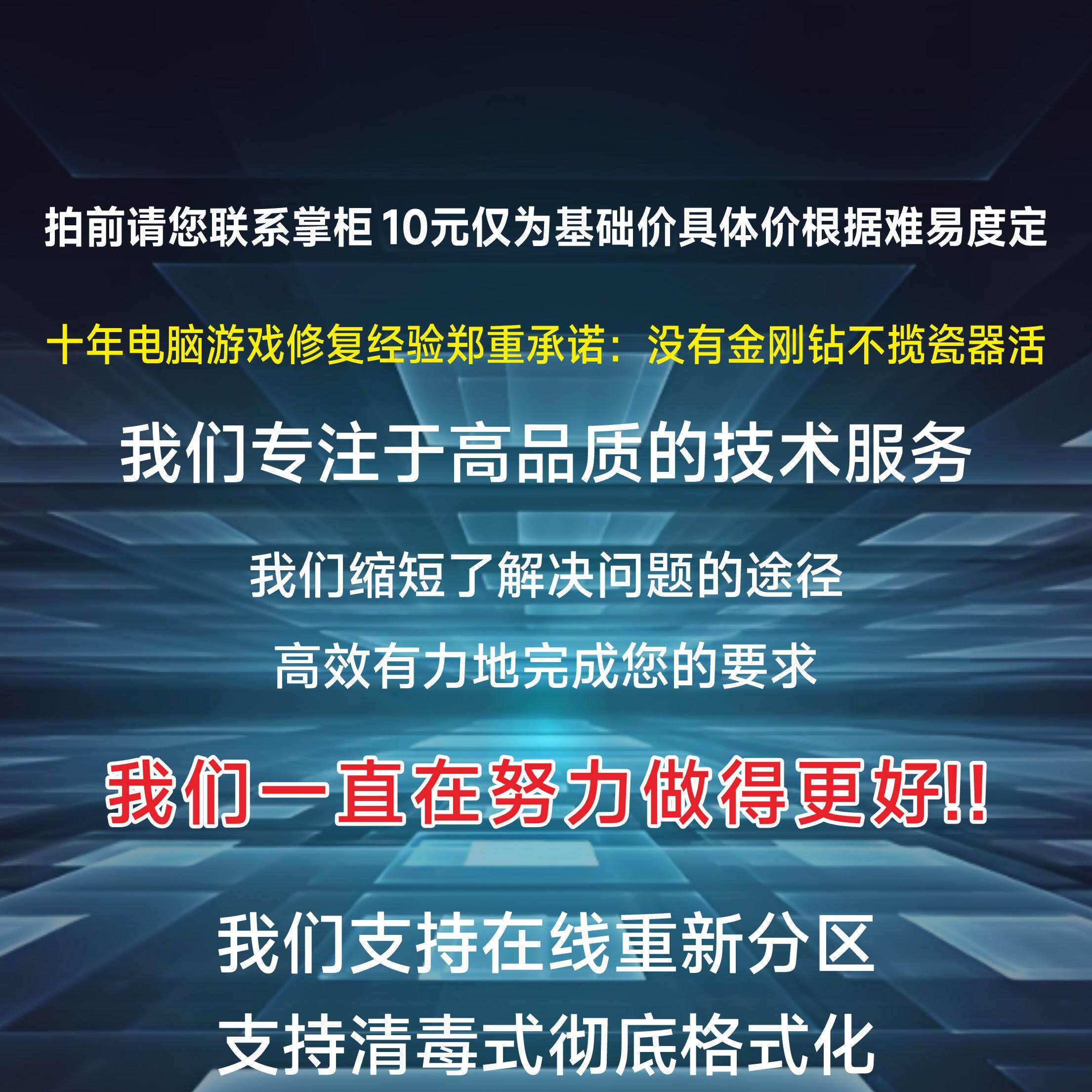 pubg电脑维修三角洲CF穿越火线LOL英雄联盟码PUBG吃鸡在线系统w10w11