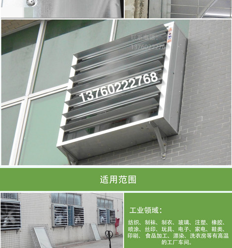 1220型负压风机 工业排风扇/工业排气扇养殖网吧工厂大功率换气扇 - 图2