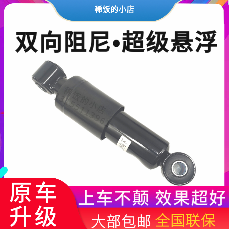 适用驾驶室弹簧减震徐工汉风重卡G5G7G9货车前后原厂减震器阻尼加 - 图2