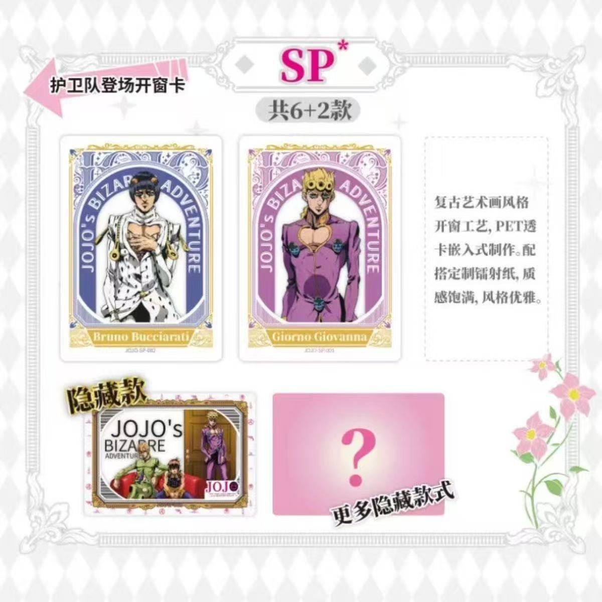 卡宝文创JOJO的奇妙冒险黄金之风第二弹收藏卡牌正版动漫周边卡片,淘宝优惠券,粉丝福利购,淘宝优惠卷