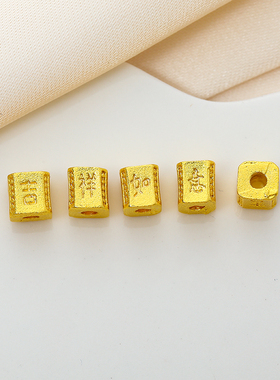 古法金铜包金镀金保色福字配饰