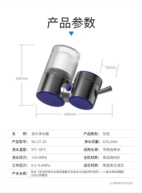 除氯水龙头净水器苏格伦厂家直销