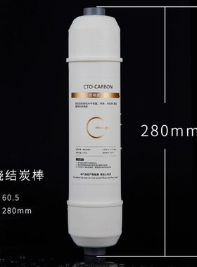 通用苏格伦净水器PP棉树脂纯水机家用T33阻垢炭棒3分2分快接滤芯