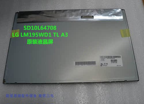 LG LM195WD1 TL A3 一体机原装液晶屏 显示器液晶屏 19.5屏 - 图0