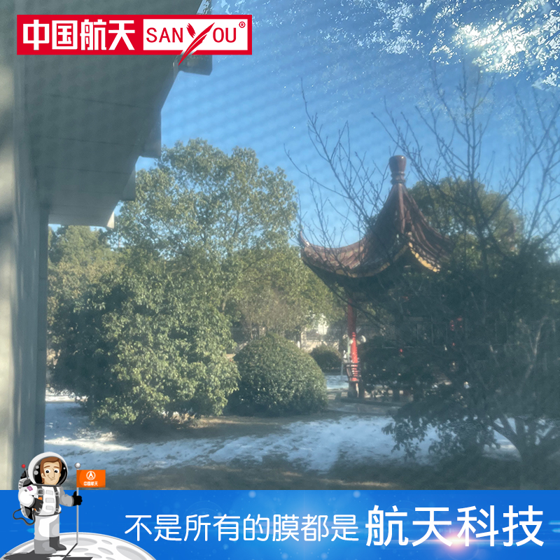 中国航天SANYOU白点玻璃贴膜办公室窗户贴纸 建筑膜安全防爆膜 - 图0