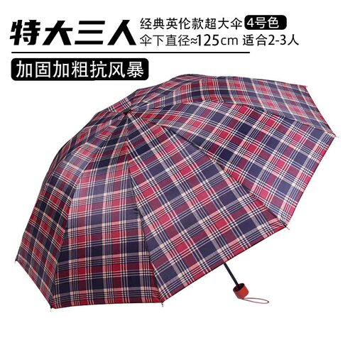 超大雨伞三人十骨加大格子伞折叠雨伞男女双人大伞学生雨伞抗大风 - 图3