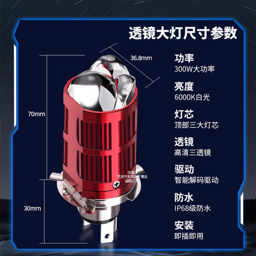 三光透镜激光大灯带双光汽车货车摩托H4远近一体LED灯泡聚光改装 - 图3