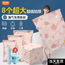 Pumping Air Vacuum Compression Bags Containing Clothes Clothing Quilts Special Moving Packed Packing Finishing Bags