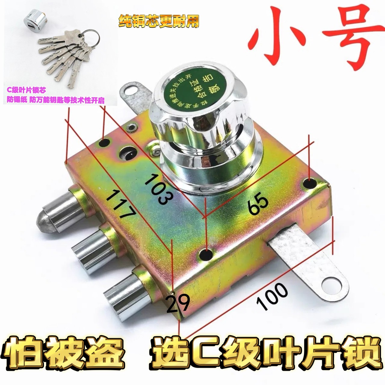 超C叶片老式自动锁老款防盗门锁具佳卫碰锁石牛忠恒通用型老式锁 - 图2