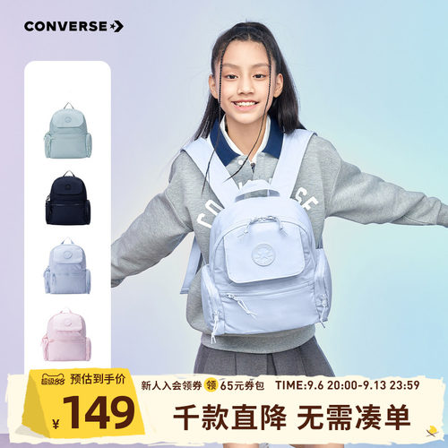 匡威双肩包新款轻便小书包学生通勤户外背包休闲儿童小型包包女 - 图0