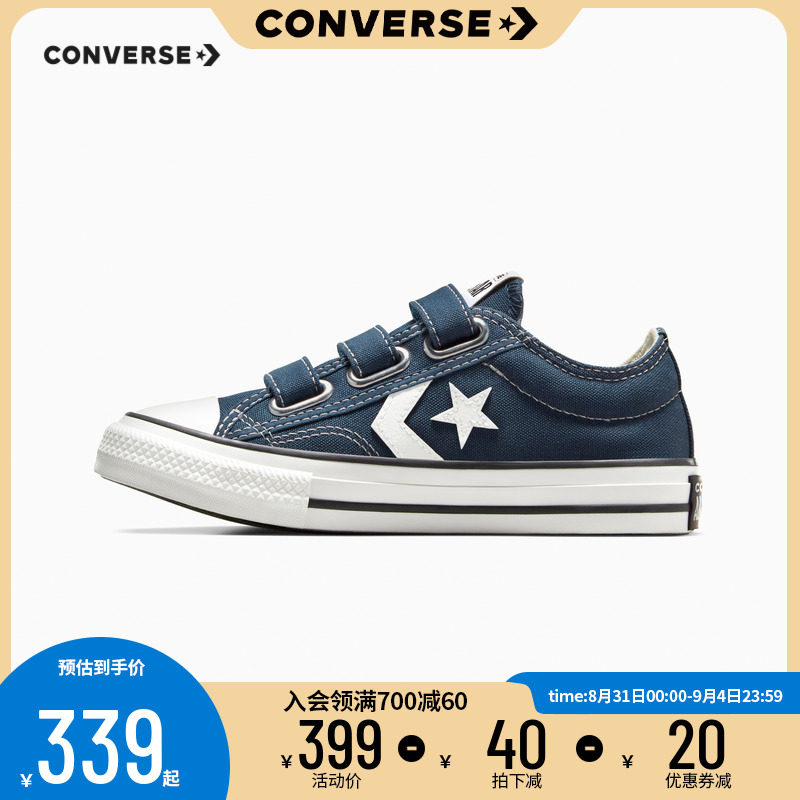  converse童鞋帆布鞋