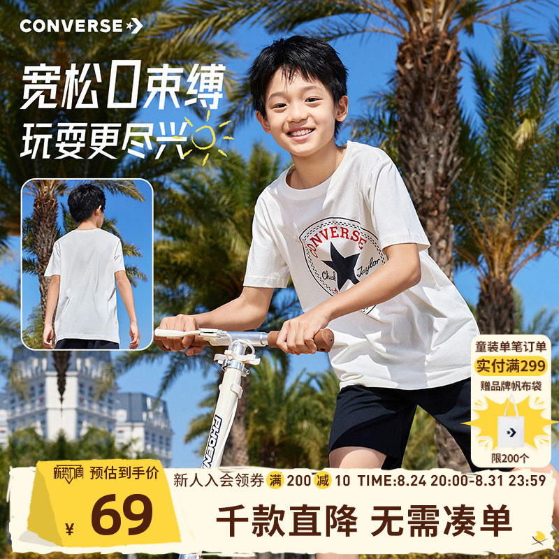 匡威儿童装男童短袖T恤纯棉2022夏季大童潮牌上衣女夏装男孩半袖