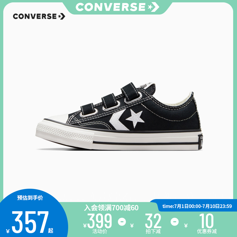  converse童鞋帆布鞋