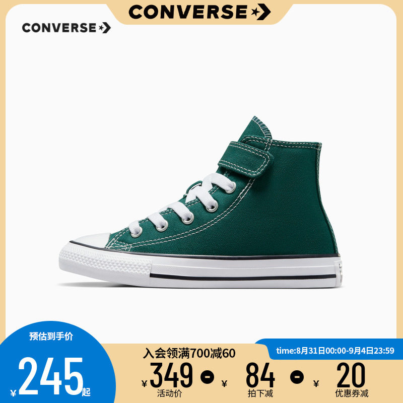  converse童鞋帆布鞋