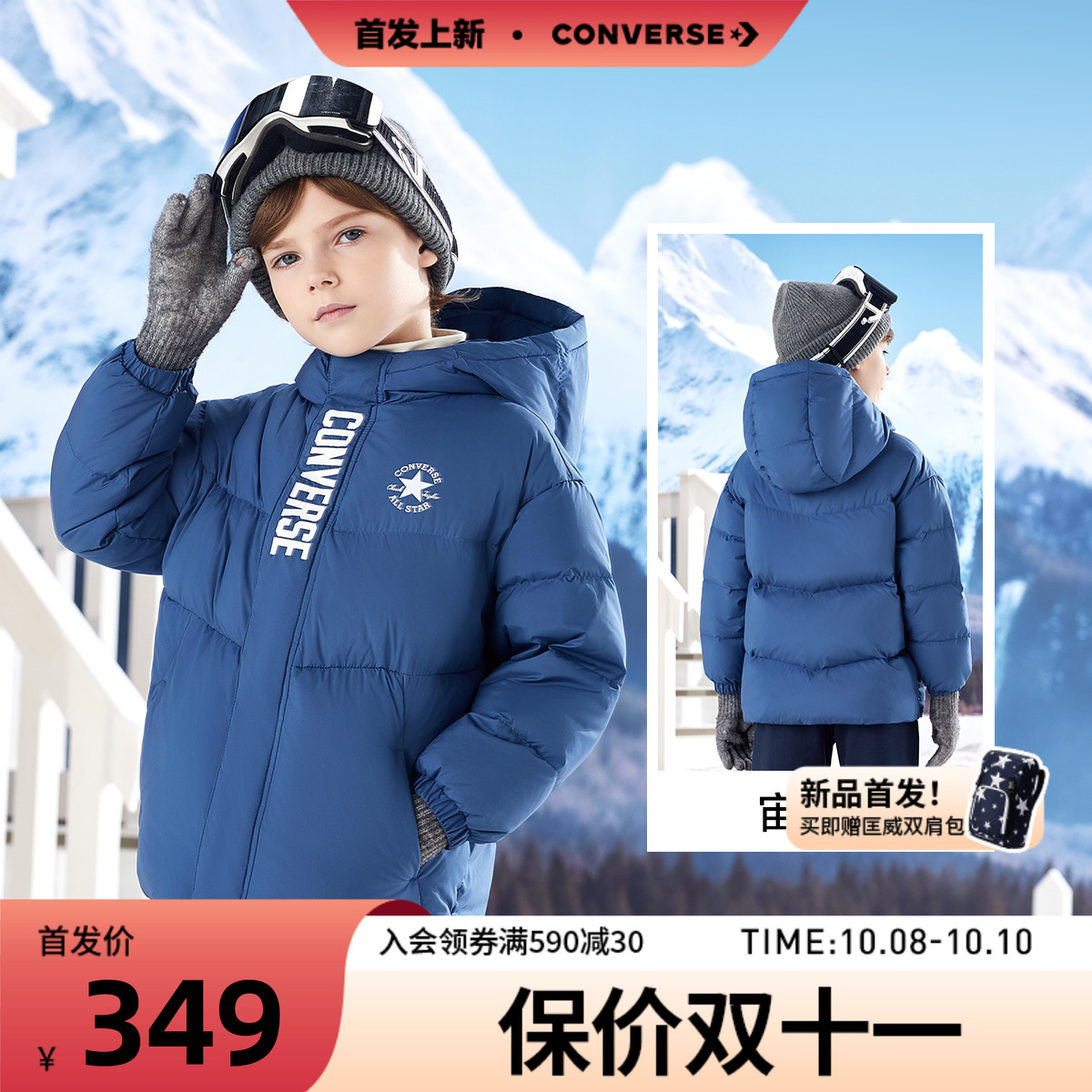 买送118元匡威包！88到手311匡威儿童羽绒服