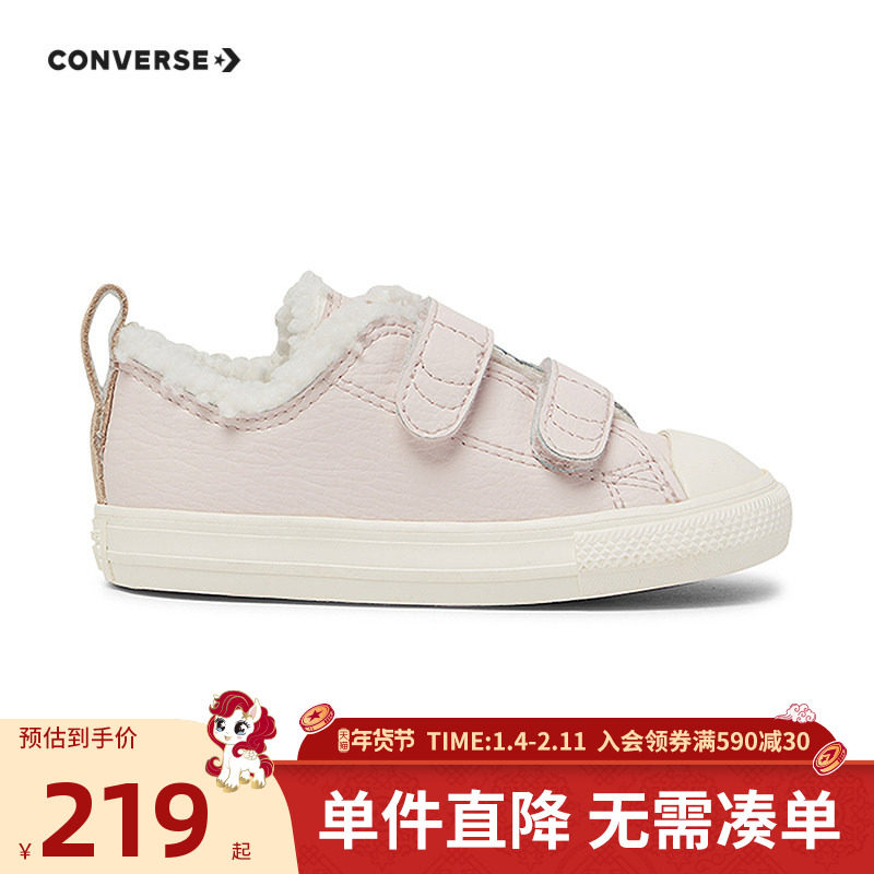 匡威儿童装运动休闲鞋24冬季新款女童小童加棉魔术贴鞋子A09265C,淘宝优惠券,粉丝福利购,淘宝优惠卷