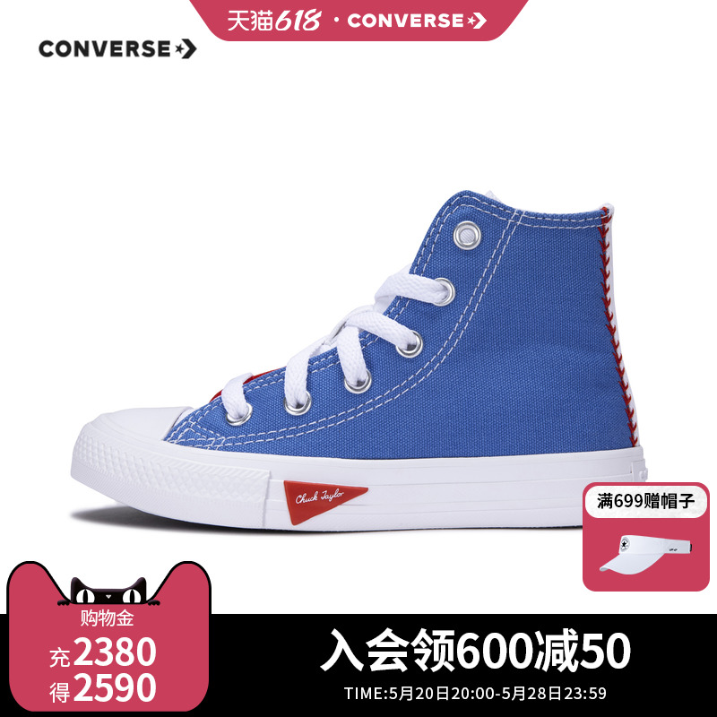 converse匡威儿童鞋男女童蓝红拼接色高帮帆布鞋小童鞋子A08120C-图0