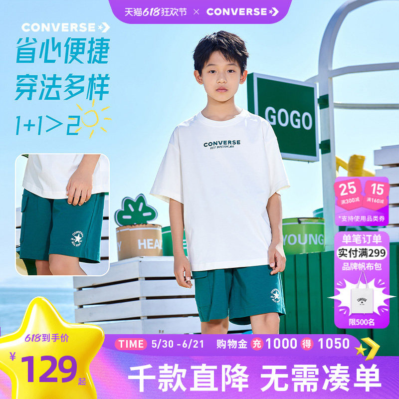 匡威童装速干套装短袖+短裤