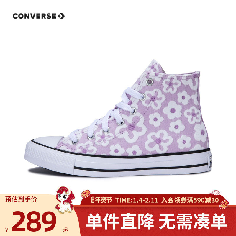 converse匡威儿童鞋女童大童花朵图案高帮帆布鞋2025新品A08118C,淘宝优惠券,粉丝福利购,淘宝优惠卷