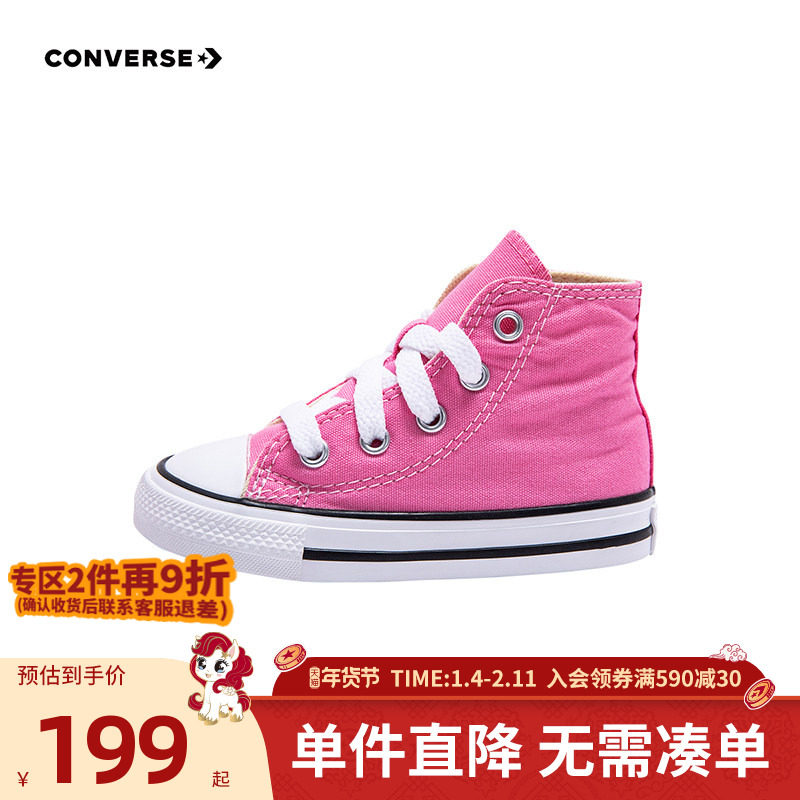 Converse匡威童鞋旗舰婴童冬款男女童鞋子夏季儿童高帮帆布鞋,淘宝优惠券,粉丝福利购,淘宝优惠卷