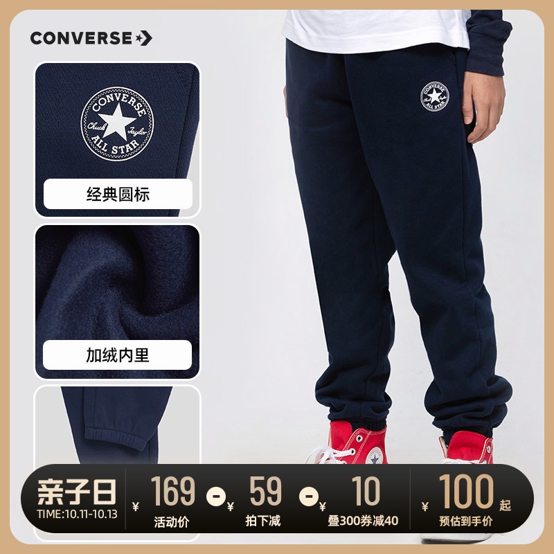 满分好评，加绒款同价：Converse匡威 儿童 加绒加厚棉质长裤