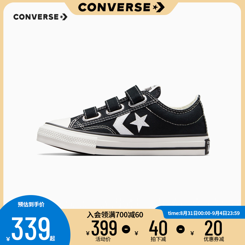  converse童鞋帆布鞋