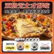 Pizza online pizza heated ready to eat home 180g