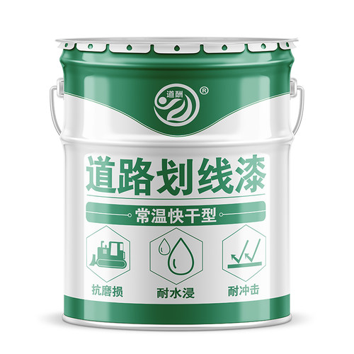 马路划线漆停车位篮球场水泥地面道路画线黄色油漆公路标线漆耐磨 - 图3