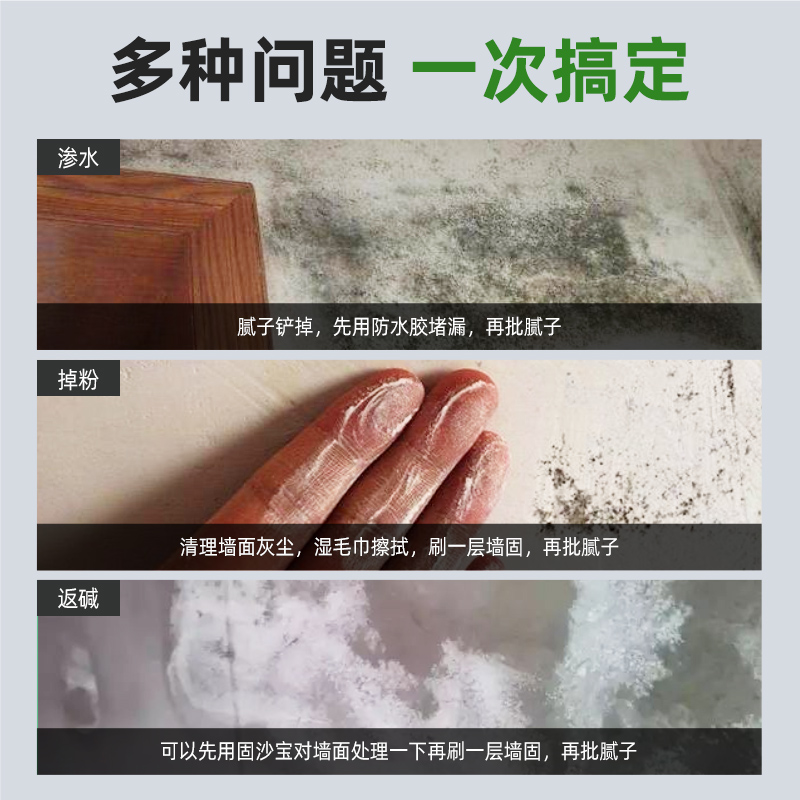 腻子膏墙面修补防水防潮防霉补墙膏白色家用内墙体修复耐水腻子粉-图1